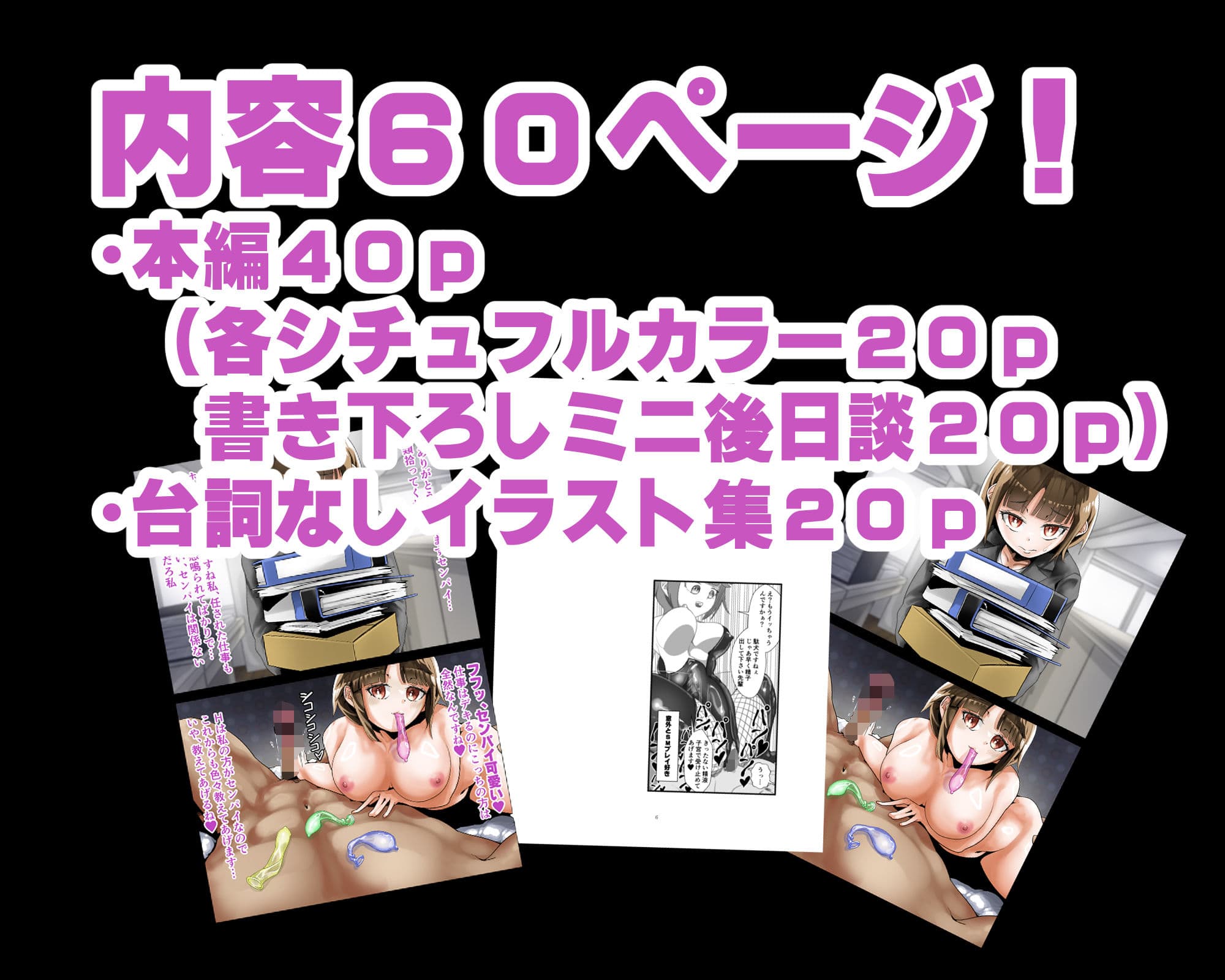 即堕ち2コマ集 vol.1 サンプル画像 6