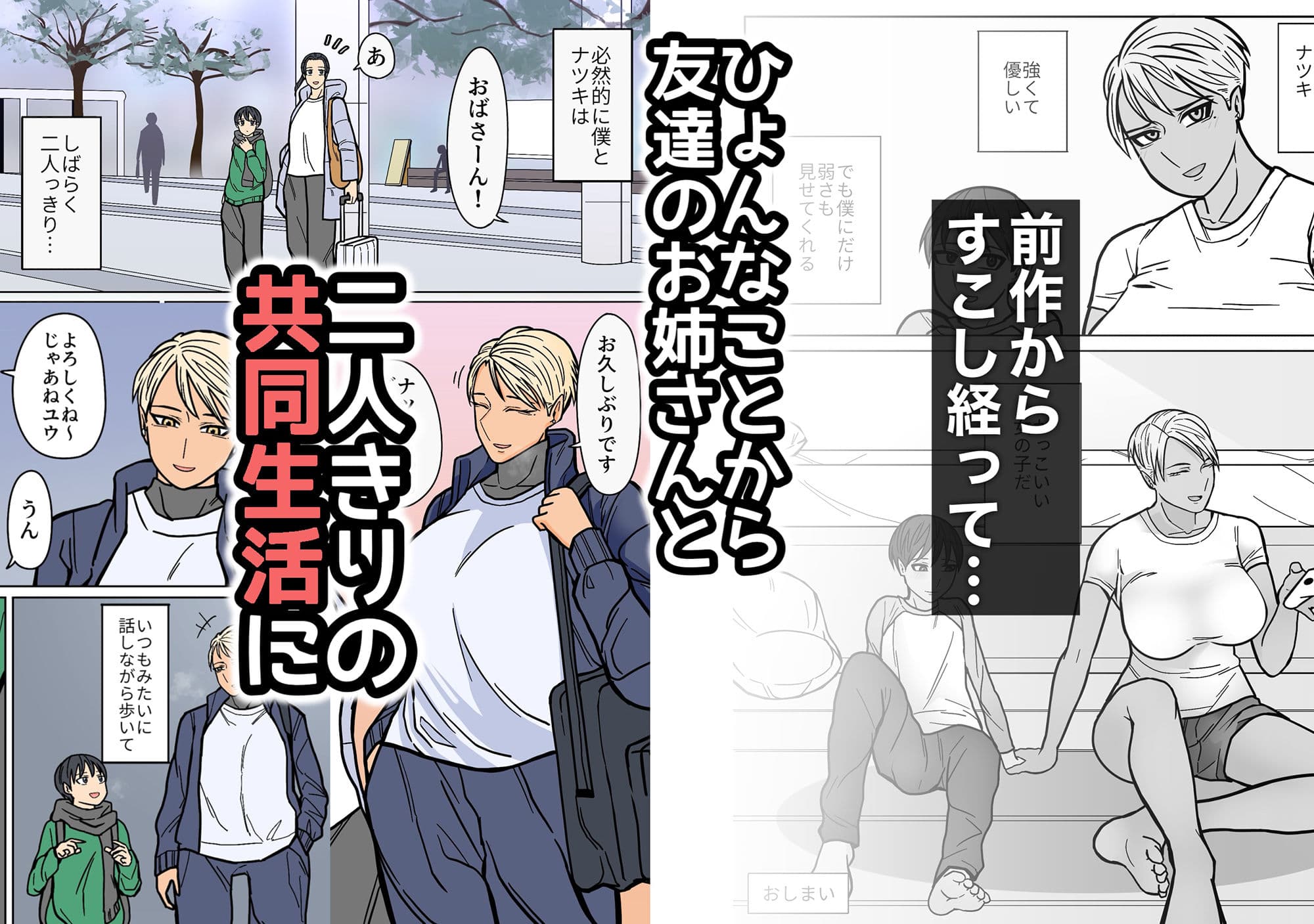 カッコいいから好き2 サンプル画像 2