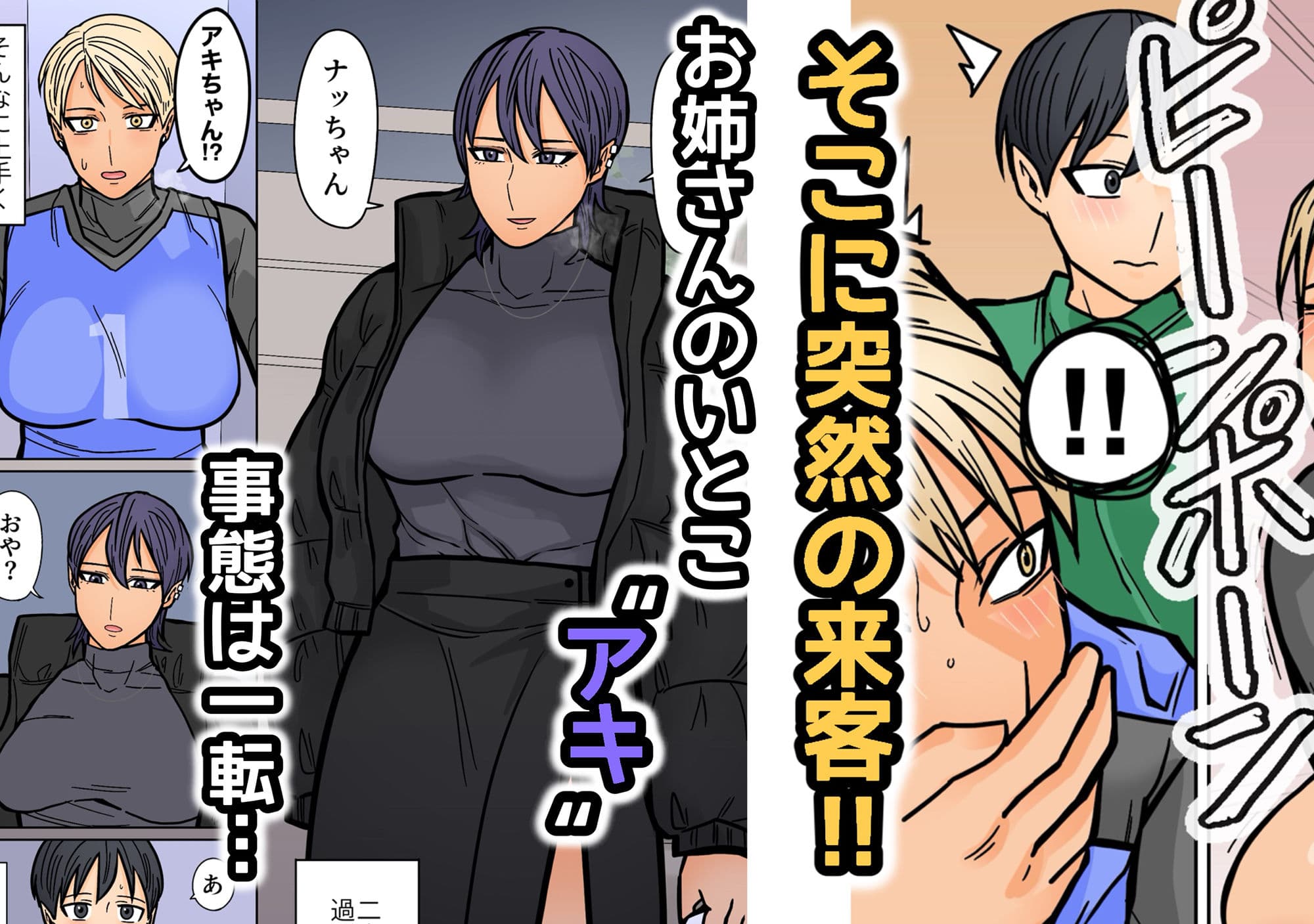 カッコいいから好き2 サンプル画像 4