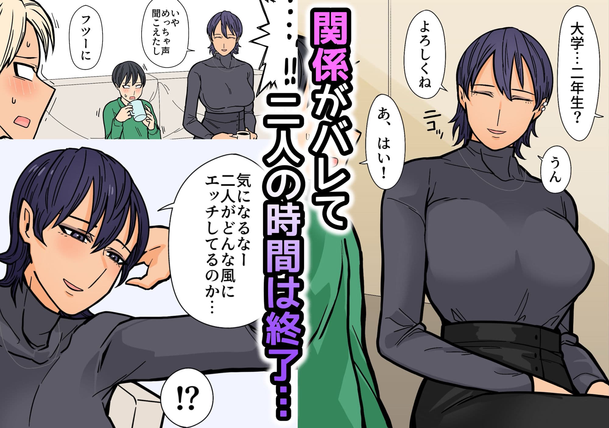 カッコいいから好き2 サンプル画像 5