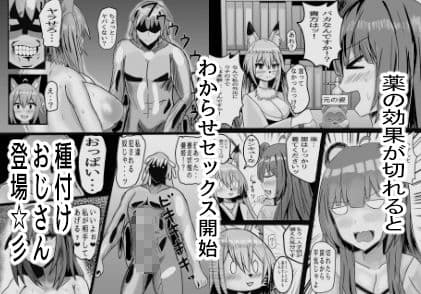 死徒は人間の精子を摂取しないと生きていけない サンプル画像 5