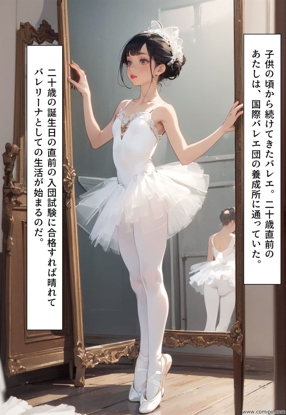 女性化時限爆弾 サンプル画像 6