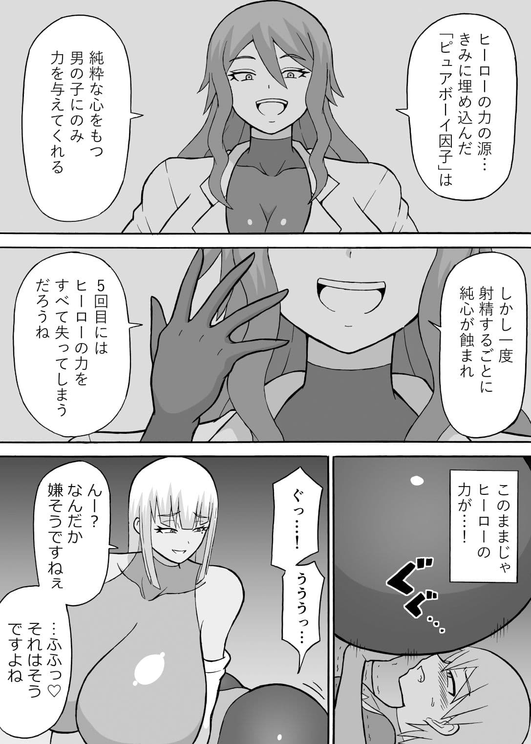 ドスケベ工作員（後編） サンプル画像 1