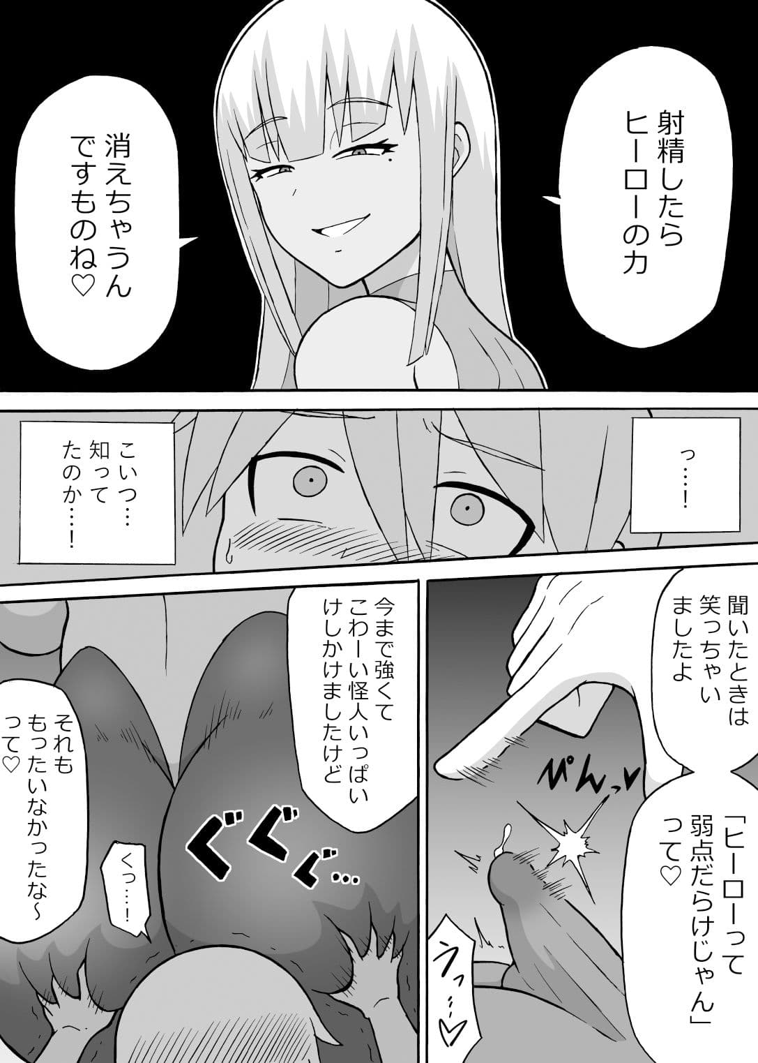 ドスケベ工作員（後編） サンプル画像 2