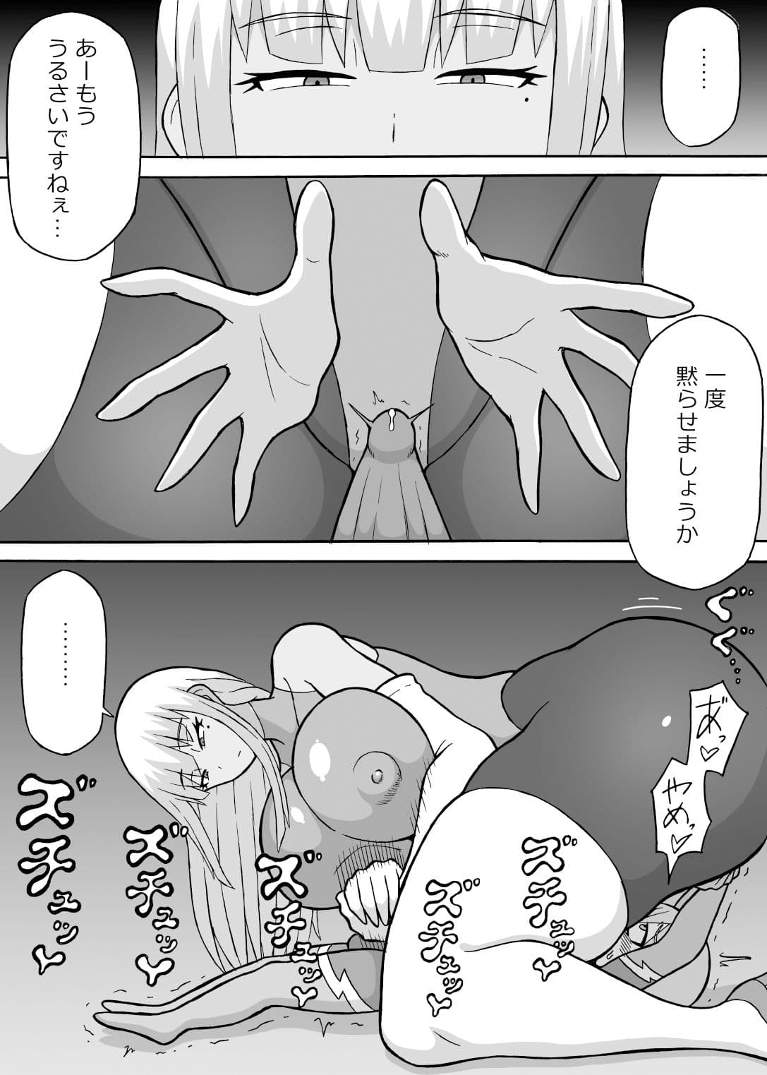 ドスケベ工作員（後編） サンプル画像 4