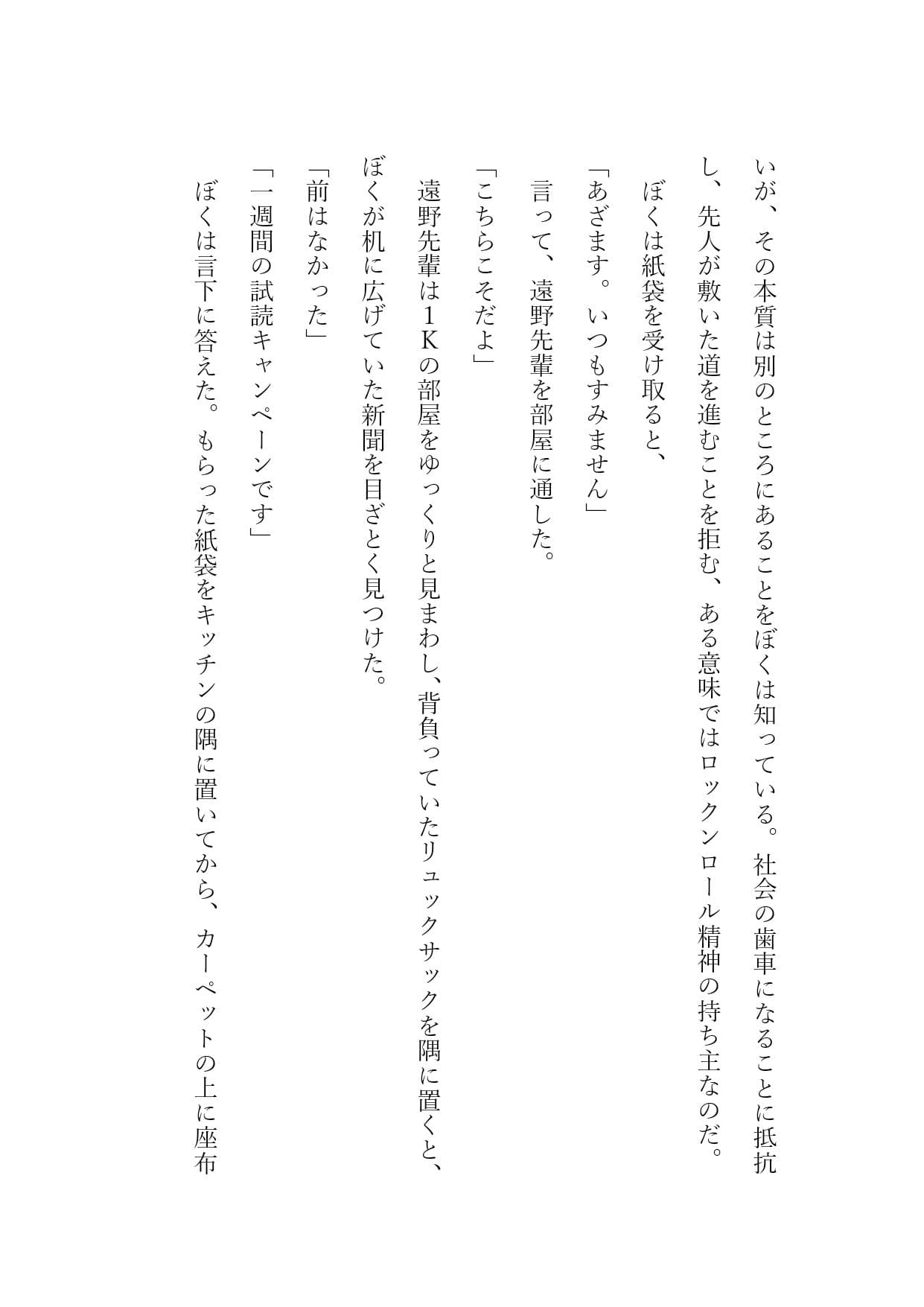 クールな先輩はキメセクの悪夢を見るか 〜無様エロの章〜 サンプル画像 3