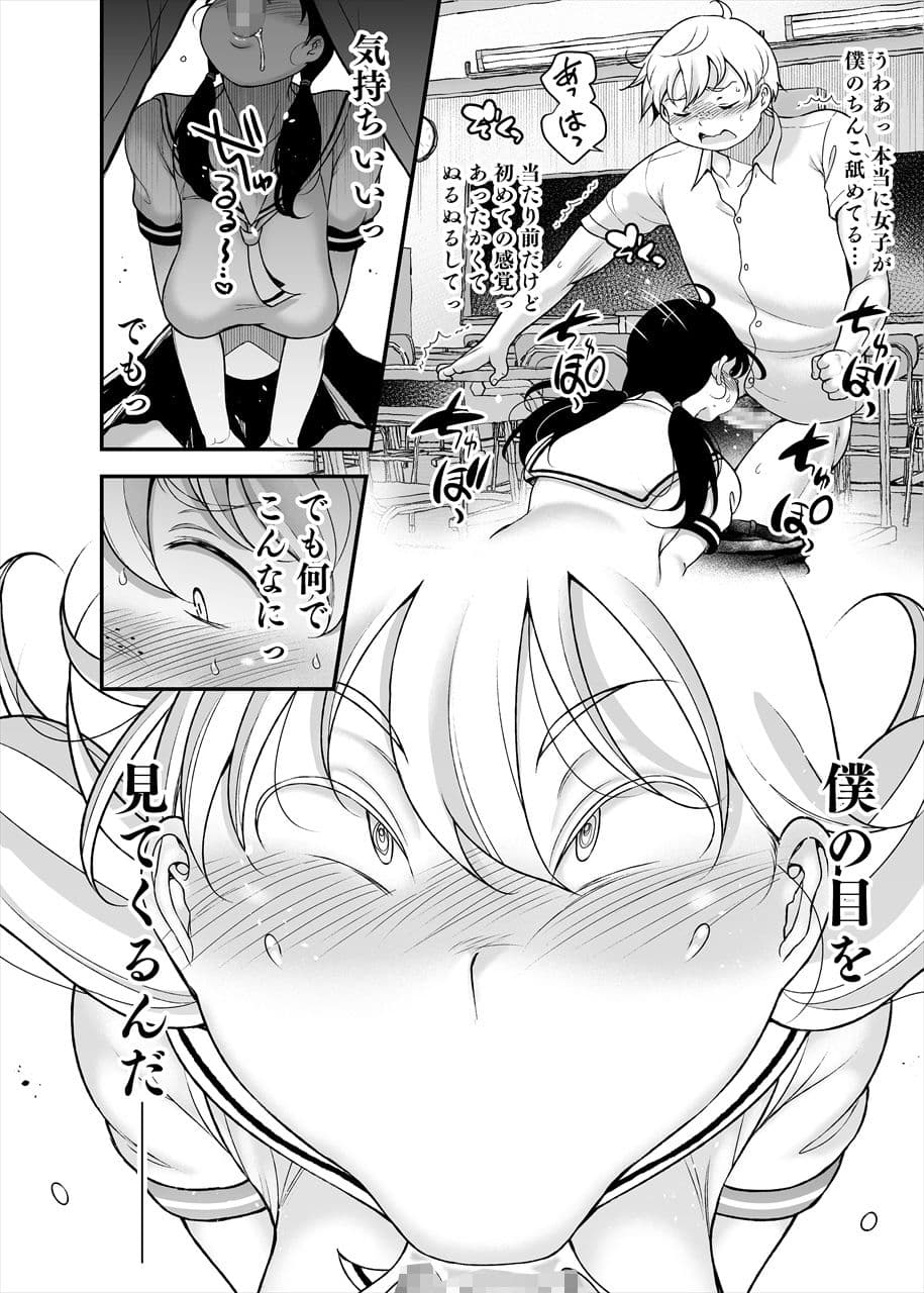 久保さんは僕を舐めている サンプル画像 8