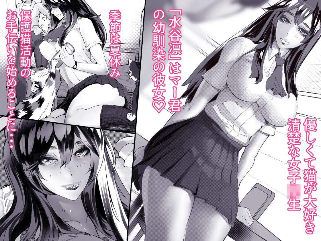 僕の彼女が他人棒で絶頂いたす サンプル画像 1