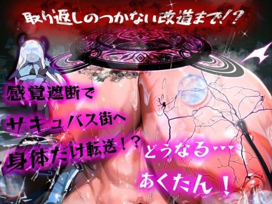 ほろえっちらいぶ み◯とあくあ 異世界転移 いきなりチートアイテムGET！？代償はあてぃしの身体でした サンプル画像 7