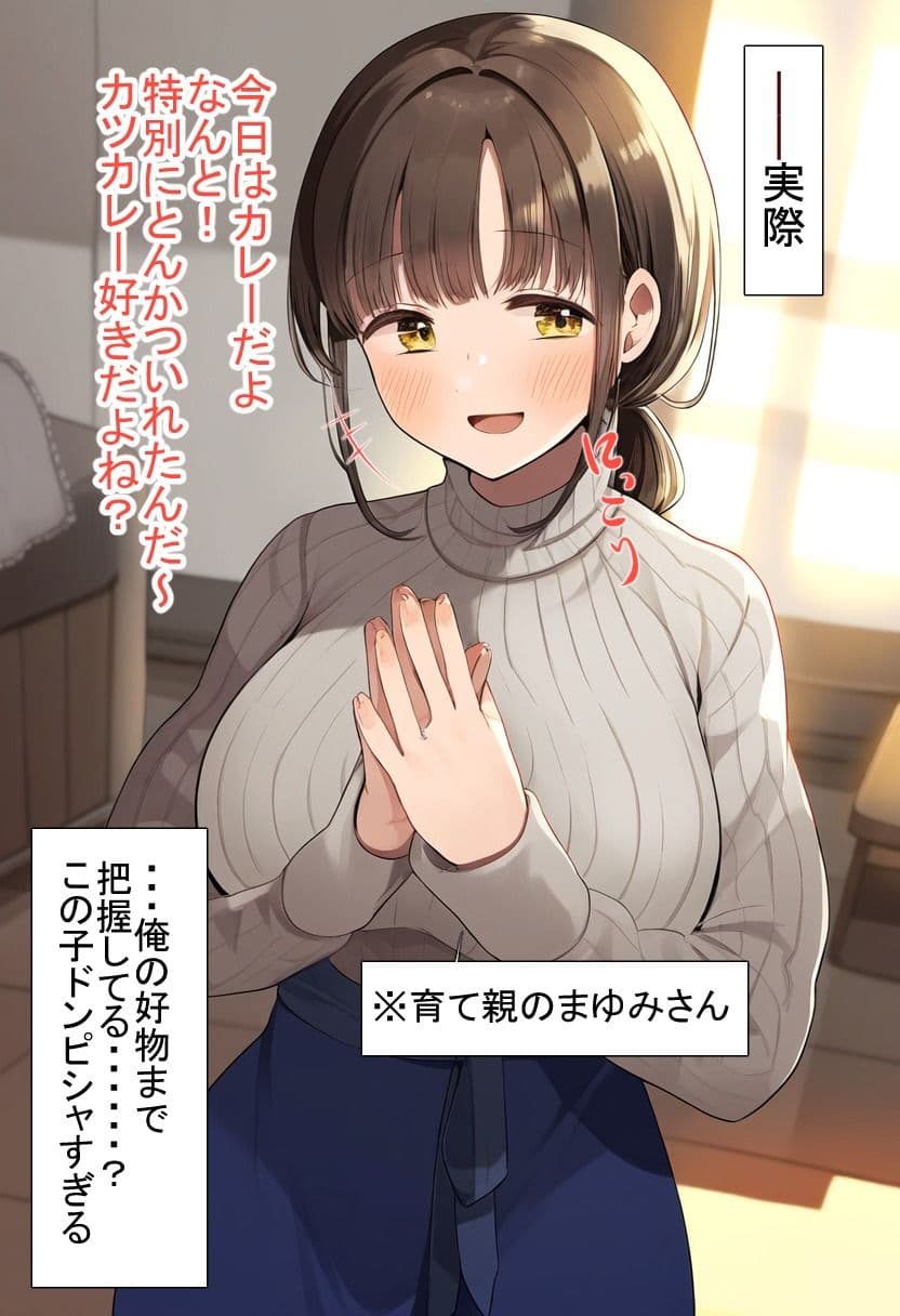 VRしてたら義母さん犯してました サンプル画像 3