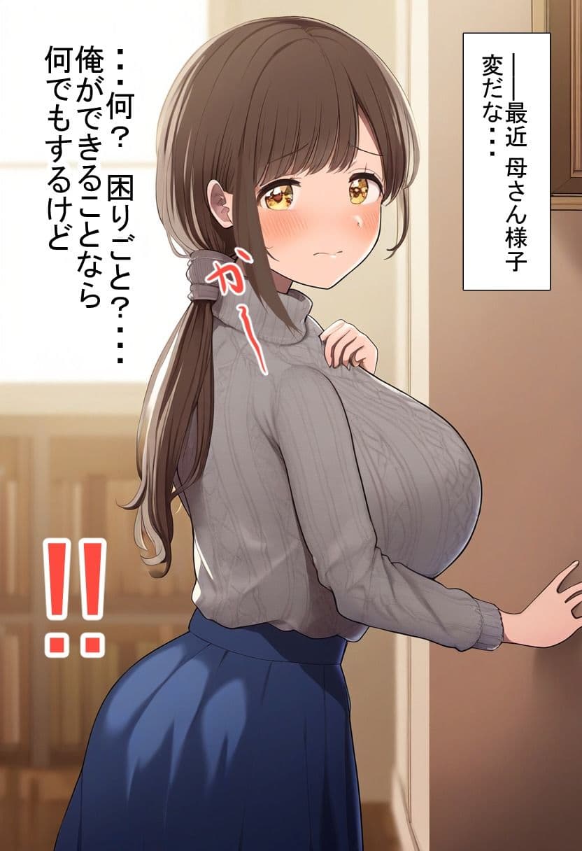 VRしてたら義母さん犯してました サンプル画像 10