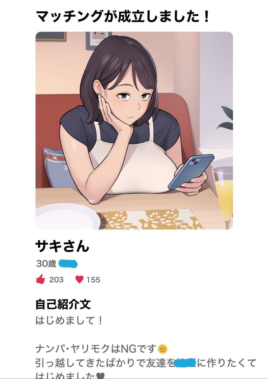 俺のマチアプ体験記〜普通の主婦が一番エロい〜 サンプル画像 2