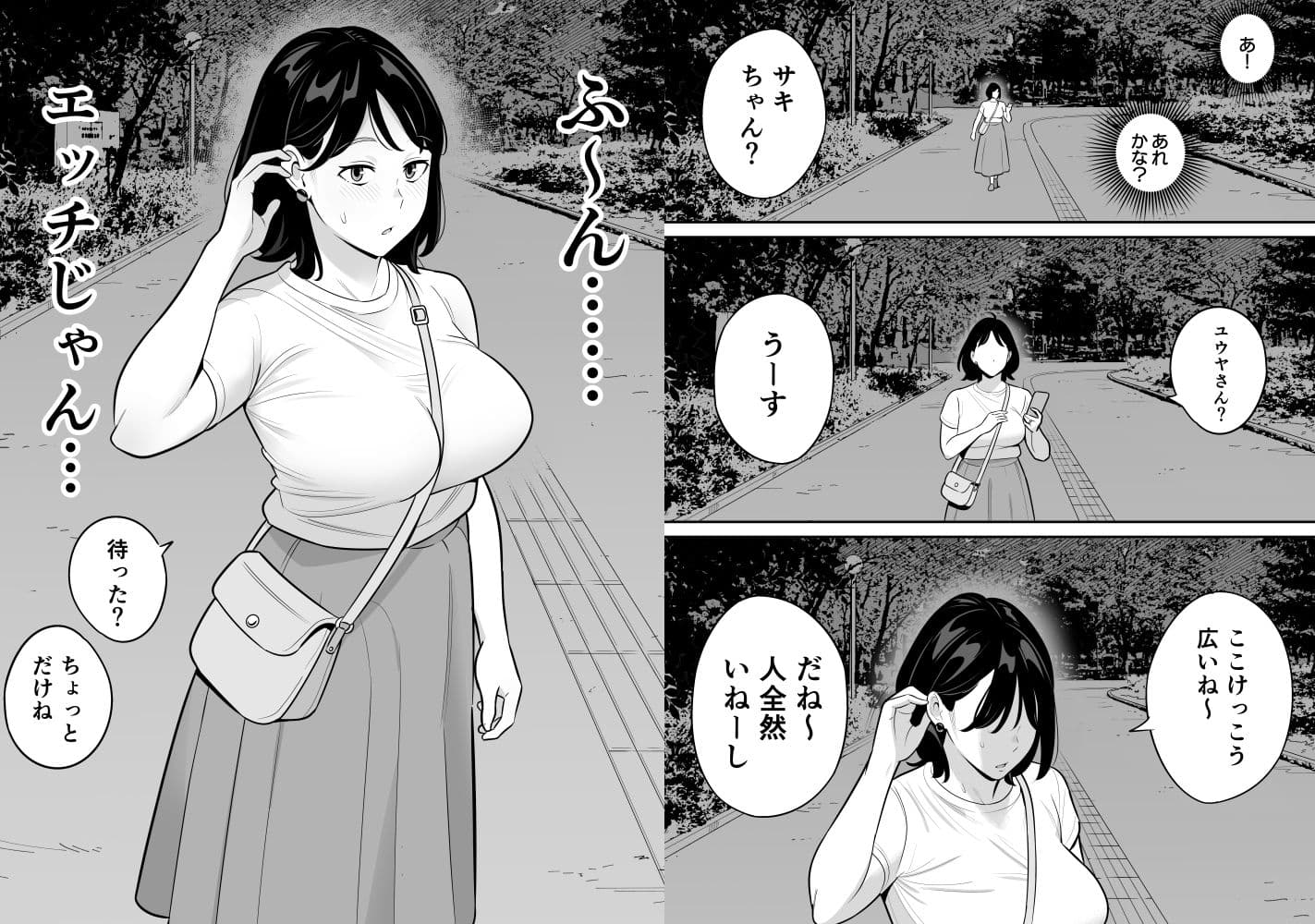 俺のマチアプ体験記〜普通の主婦が一番エロい〜 サンプル画像 5