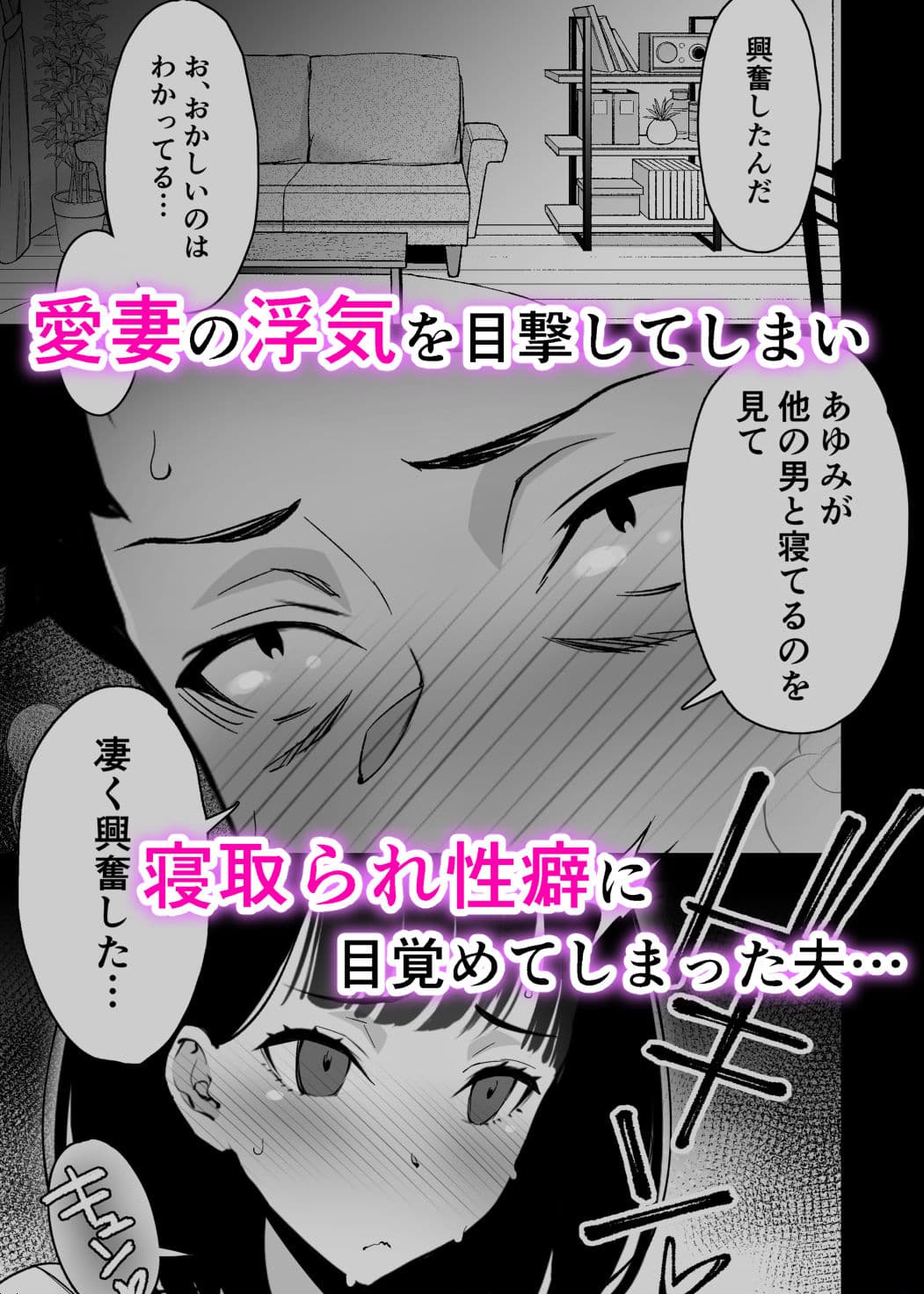 愛妻、堕ちる 3 〜浮気セックスでオホ声絶頂アクメする 巨乳妻の寝取られを俺だけが知らない〜 サンプル画像 2