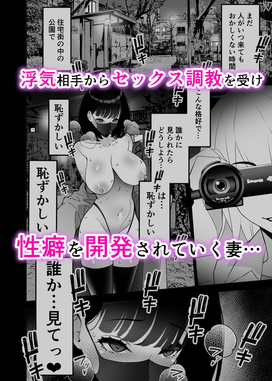 愛妻、堕ちる 3 〜浮気セックスでオホ声絶頂アクメする 巨乳妻の寝取られを俺だけが知らない〜 サンプル画像 5