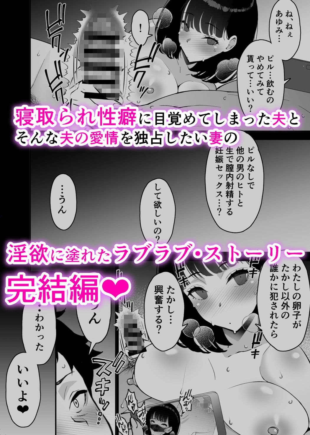 愛妻、堕ちる 3 〜浮気セックスでオホ声絶頂アクメする 巨乳妻の寝取られを俺だけが知らない〜 サンプル画像 7