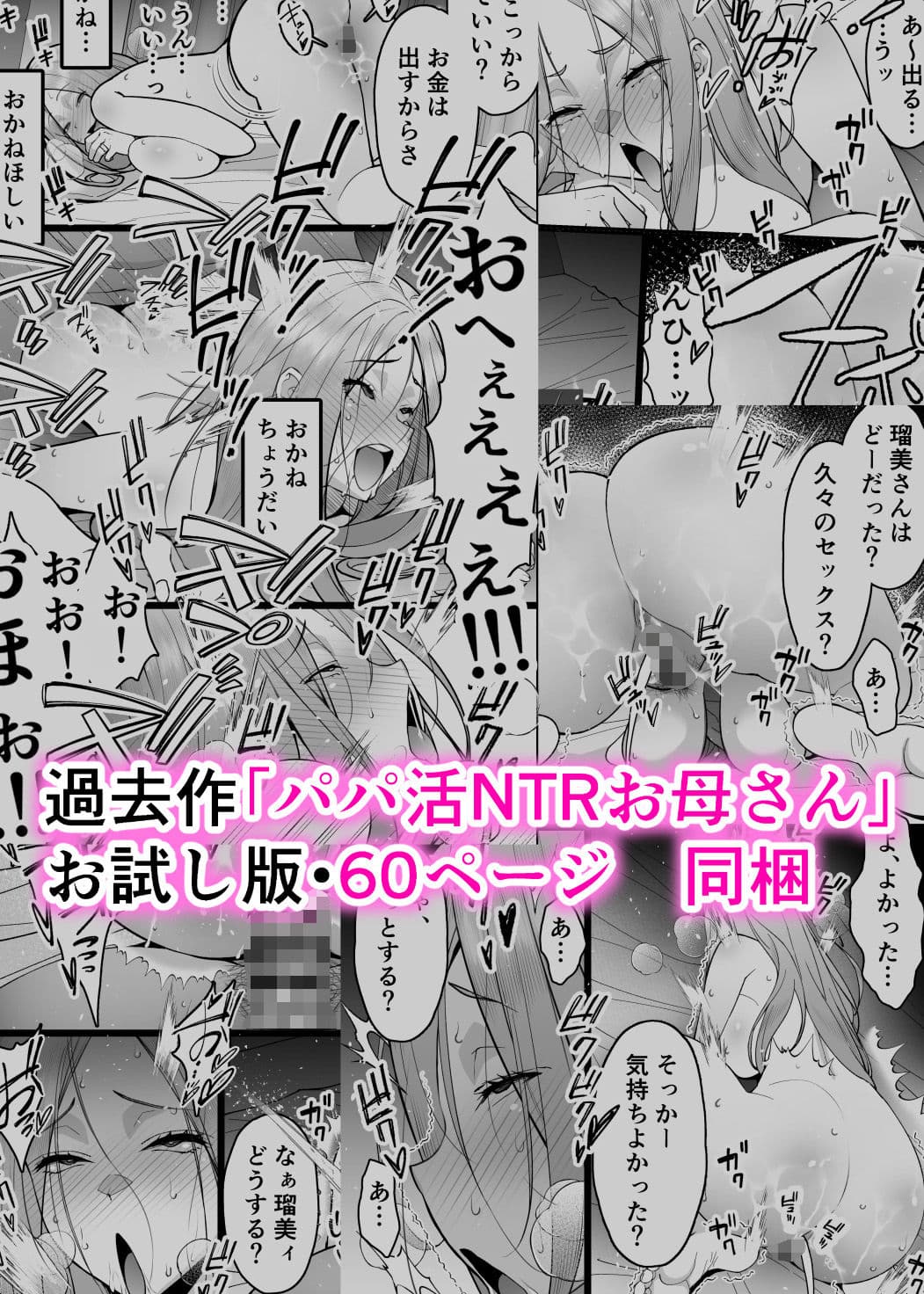 愛妻、堕ちる 3 〜浮気セックスでオホ声絶頂アクメする 巨乳妻の寝取られを俺だけが知らない〜 サンプル画像 9