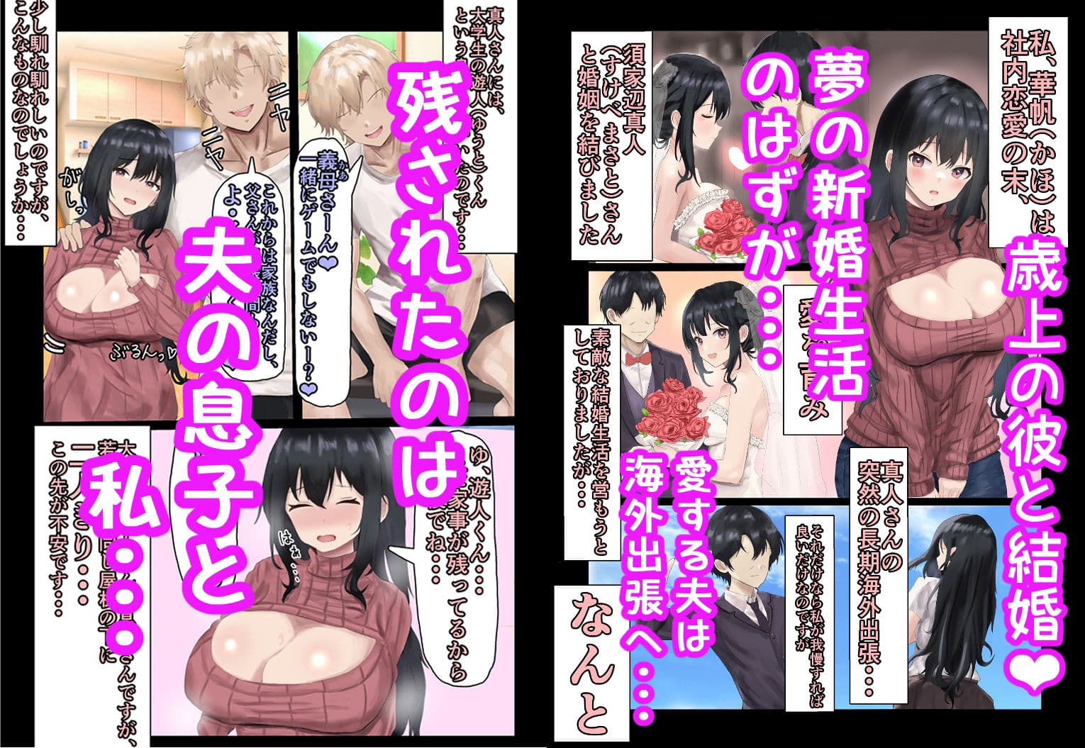 義母寝取り〜父さんの嫁さん寝取っちゃいました〜 サンプル画像 1