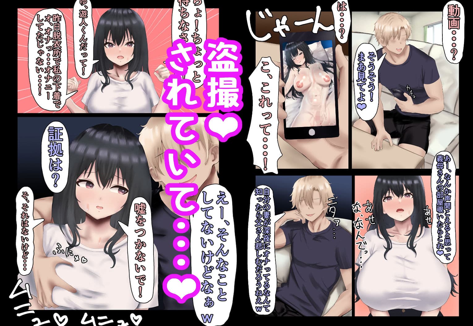 義母寝取り〜父さんの嫁さん寝取っちゃいました〜 サンプル画像 6