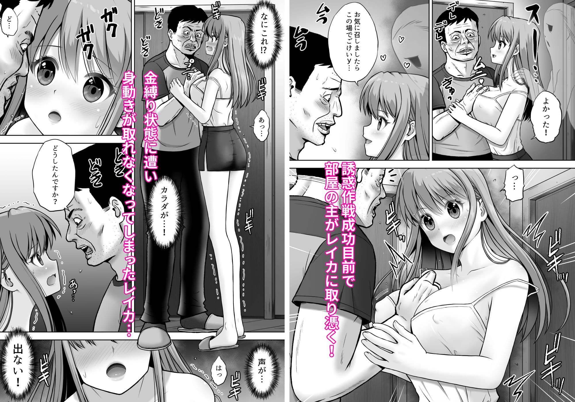 訳アリ物件 誘惑営業 内見中、金縛りに遭い、お客様に弄ばれた サンプル画像 4