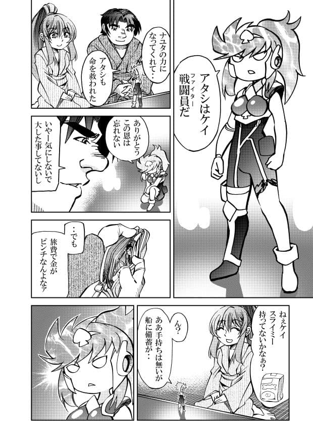 ［隔週刊］ポニテマニアックス 第42話 サンプル画像 1