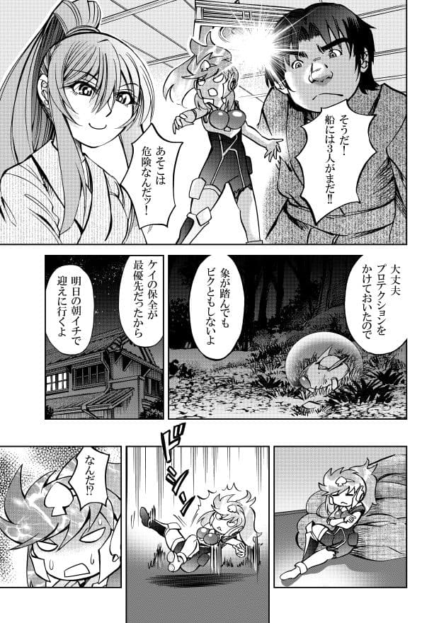 ［隔週刊］ポニテマニアックス 第42話 サンプル画像 2