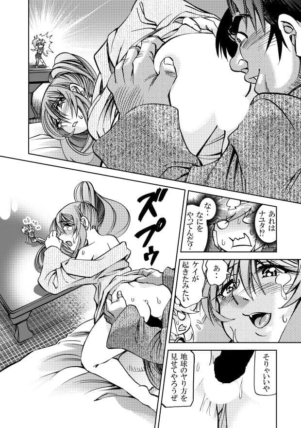 ［隔週刊］ポニテマニアックス 第42話 サンプル画像 3