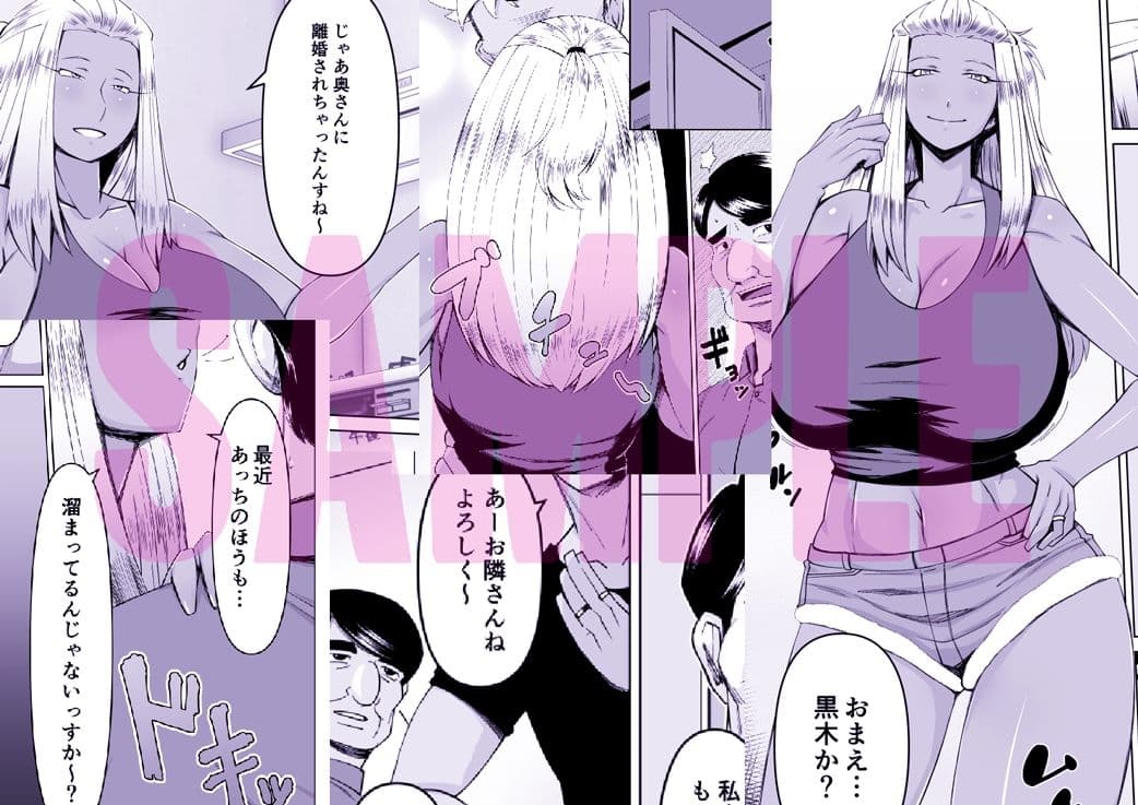 となりの黒ギャルさん！！ サンプル画像 1