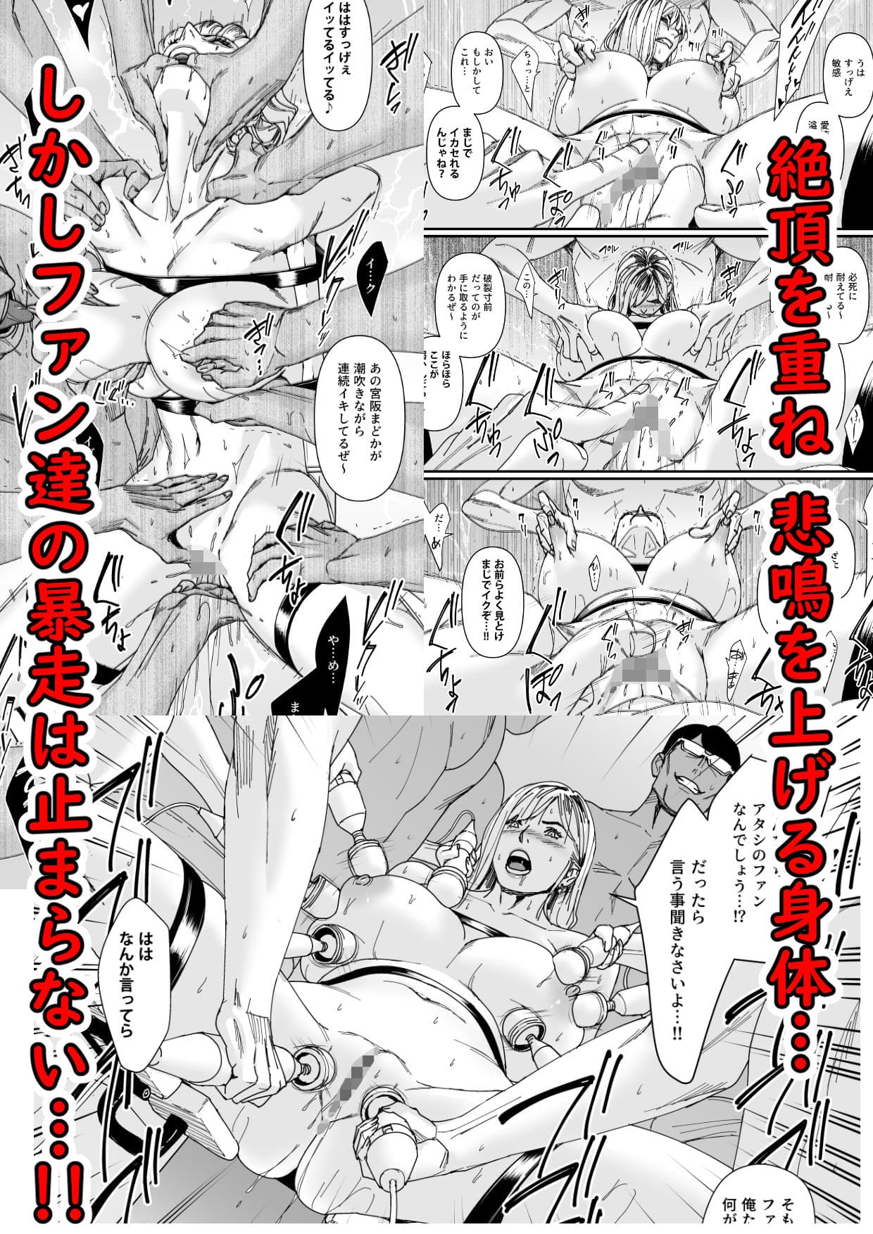 カリスマAV女優（23歳）を引退撤回するまでイカせまくる 3 『ファン感謝祭編』 サンプル画像 3