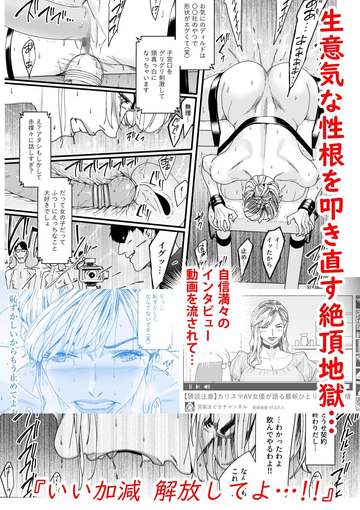 カリスマAV女優（23歳）を引退撤回するまでイカせまくる 3 『ファン感謝祭編』 サンプル画像 4