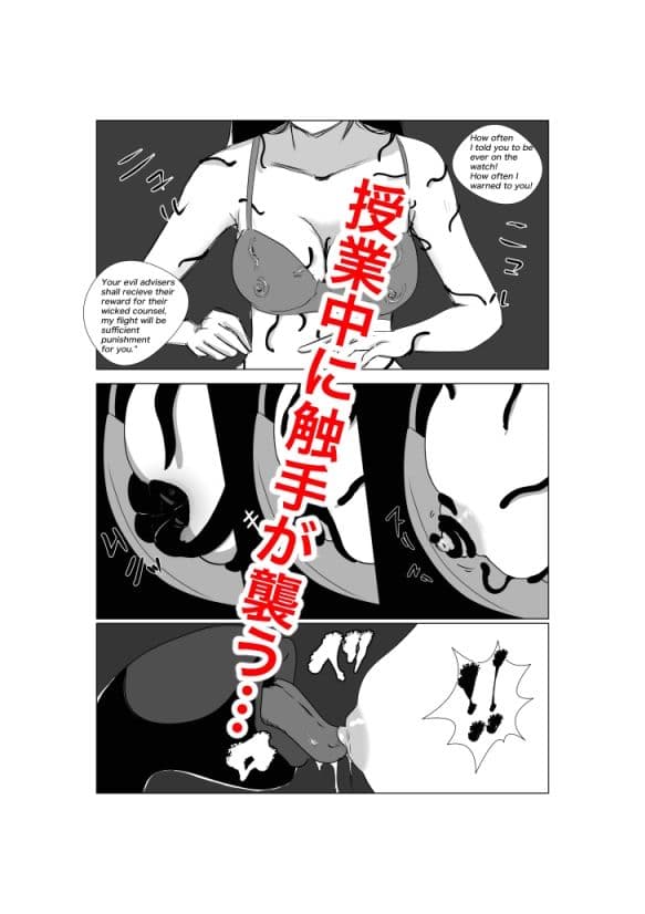 恐怖のラブレター サンプル画像 2