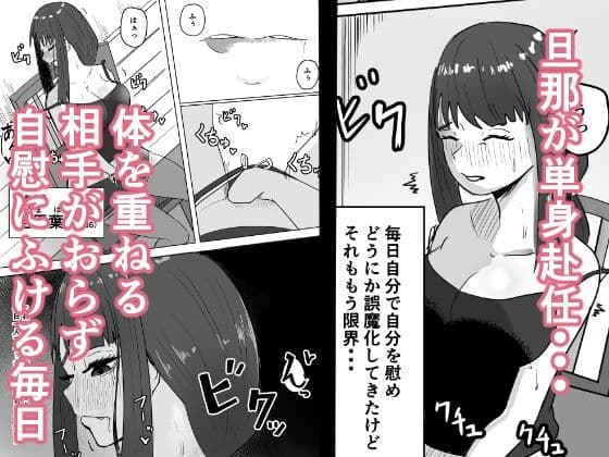 『NTR』友達の母が発情中〜母が一匹の雌に堕ちた日〜 サンプル画像 2