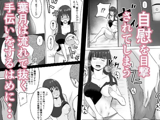 『NTR』友達の母が発情中〜母が一匹の雌に堕ちた日〜 サンプル画像 4