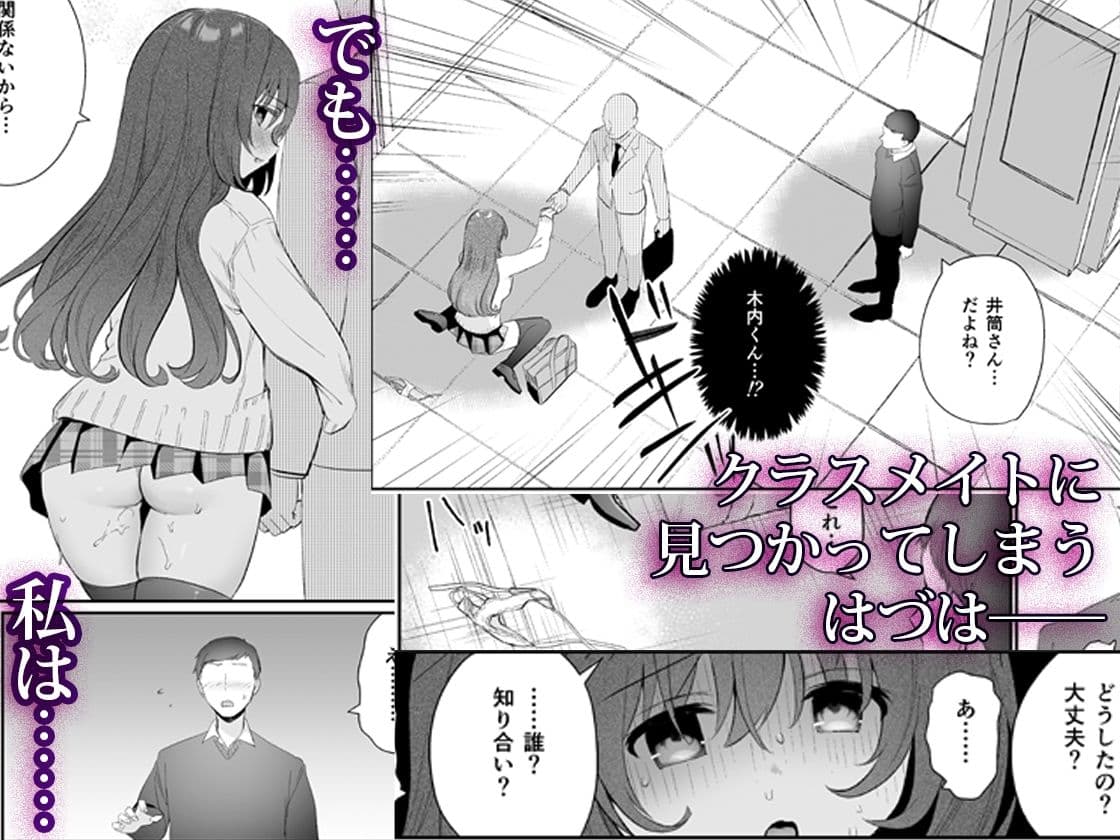 野外露出はづはちゃん 初めてのおでかけ サンプル画像 5