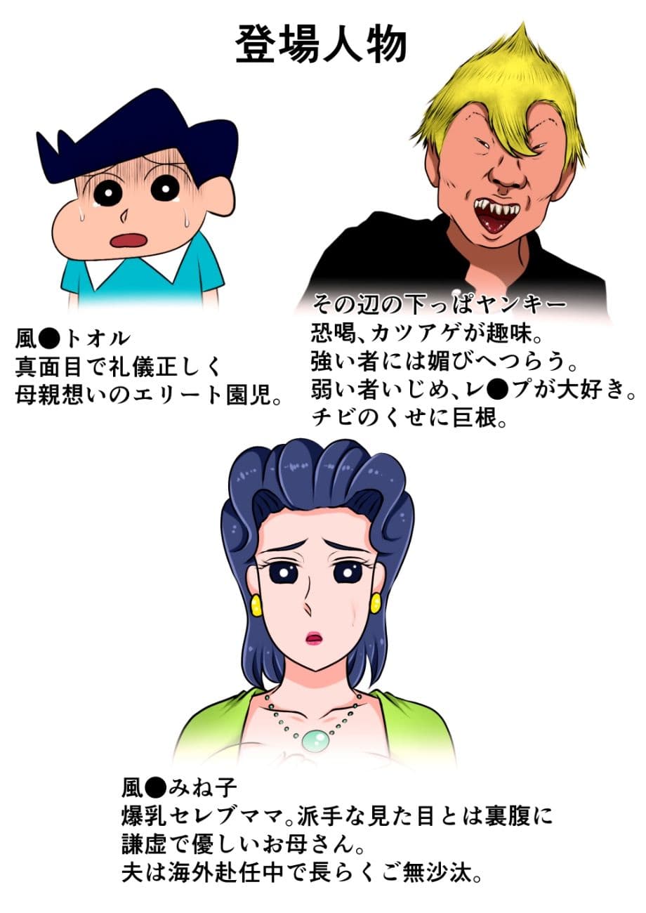 爆乳セレブママ、ごち。 サンプル画像 1