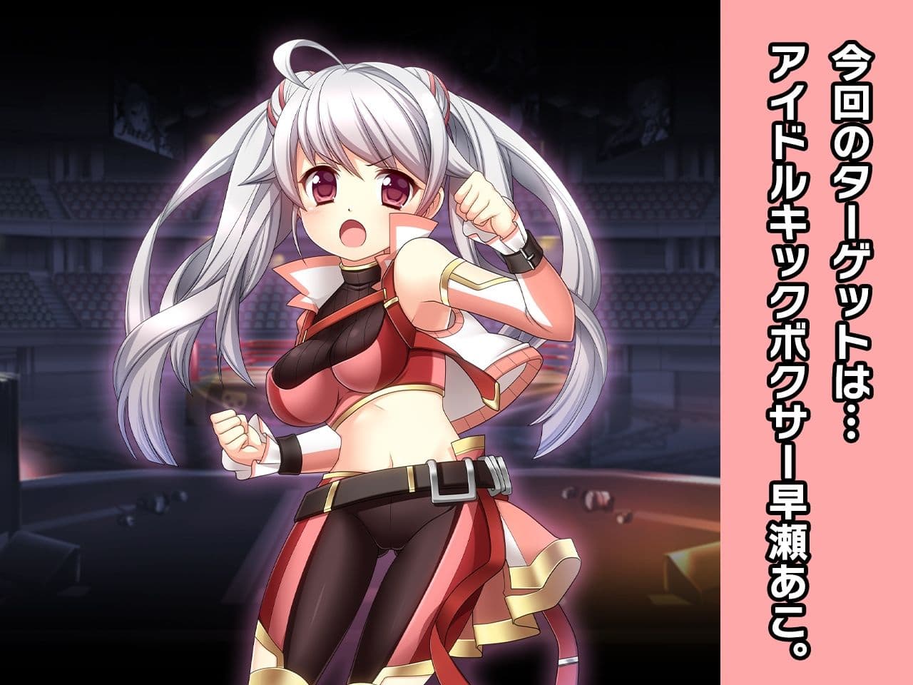 早瀬あこ 〜ヒロイン絶滅計画より〜 勝気なヒロインを悪堕ちさせよ！ サンプル画像 1