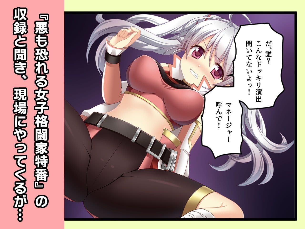 早瀬あこ 〜ヒロイン絶滅計画より〜 勝気なヒロインを悪堕ちさせよ！ サンプル画像 2