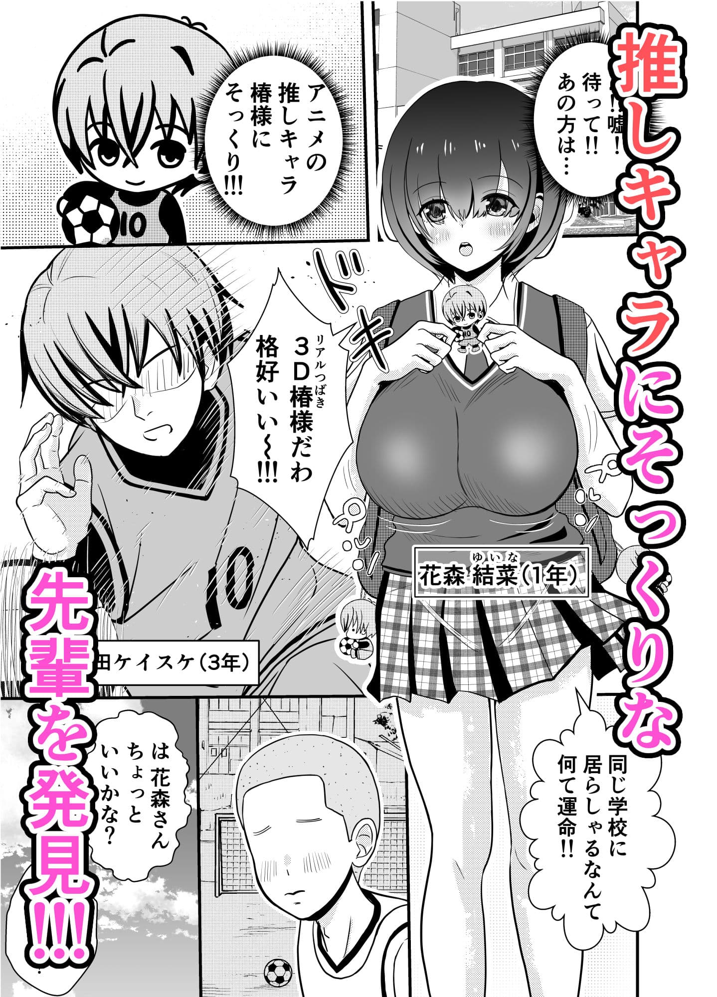 ニセ推しに種付けされました サンプル画像 1