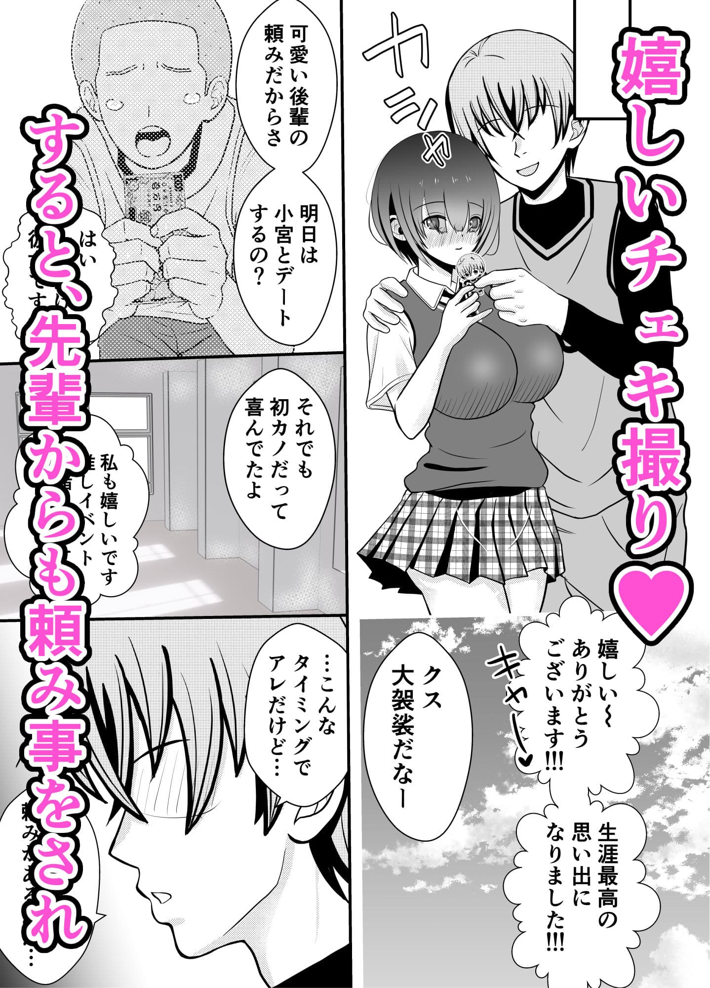 ニセ推しに種付けされました サンプル画像 3