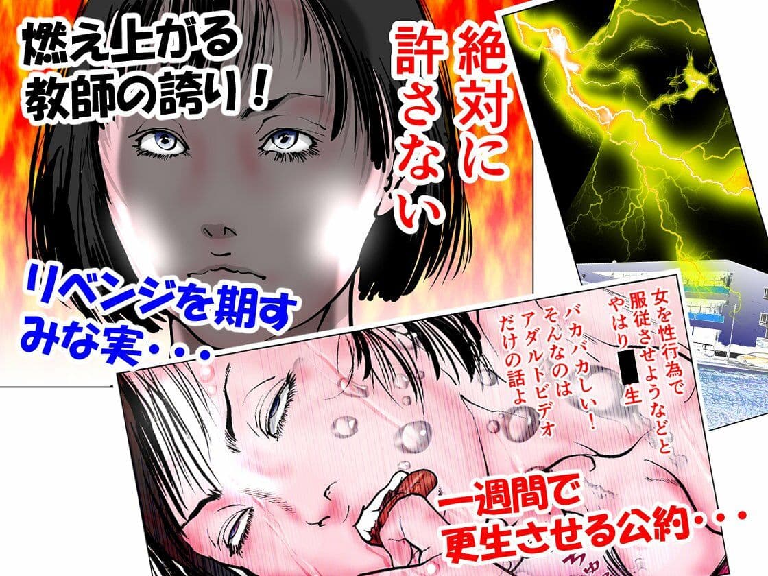 女教師 威厳の代償 サンプル画像 4