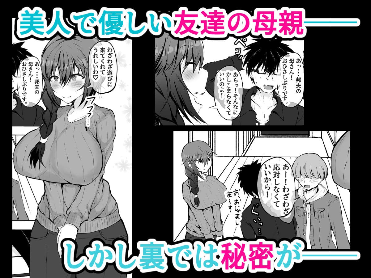 俺の彼女は友達の母ちゃん マッチングアプリで知り合った人妻と浮気H サンプル画像 2