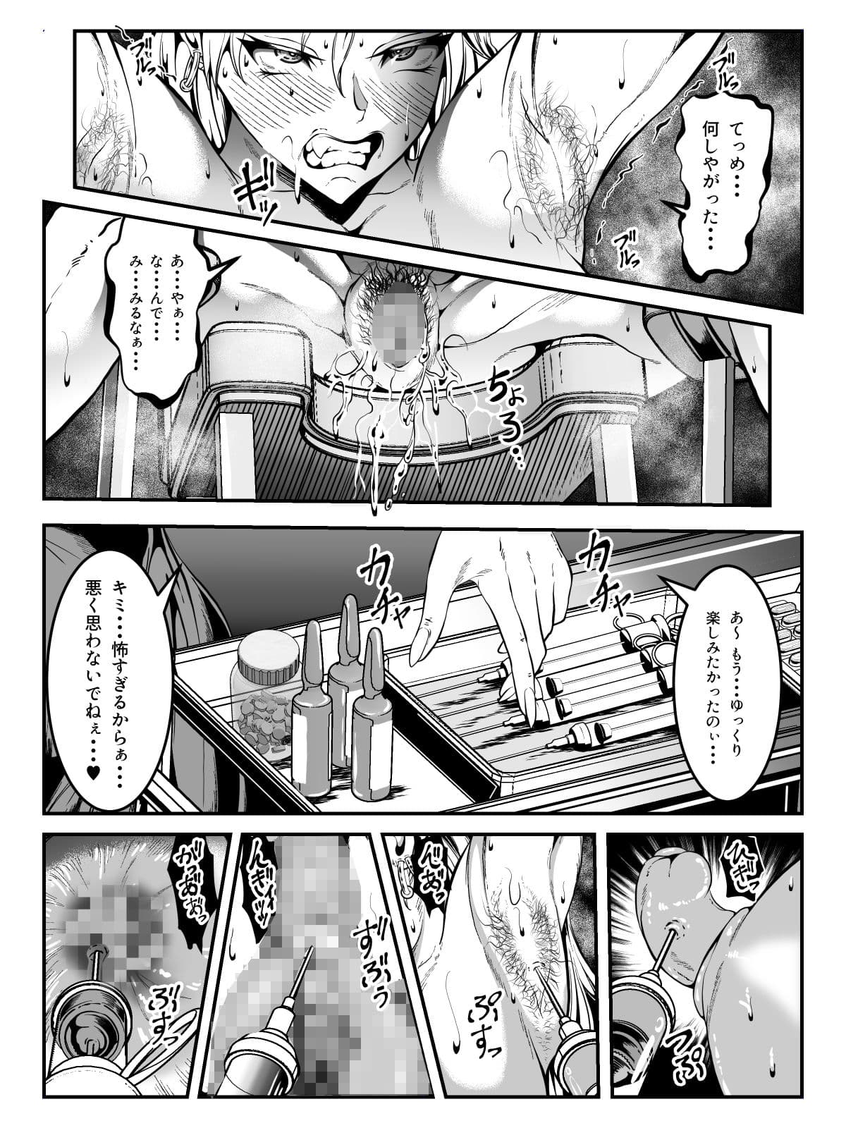 クレシェンス島の闘争15 〜響・無惨 序章〜 サンプル画像 5