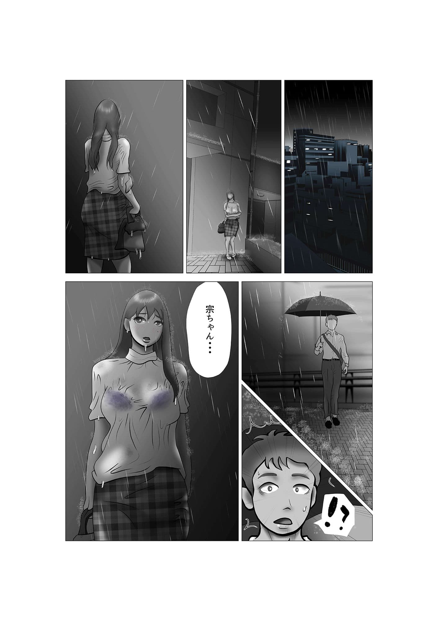 嫁ちゃんがセクハラを楽しんでいるみたいで 第6巻 サンプル画像 2