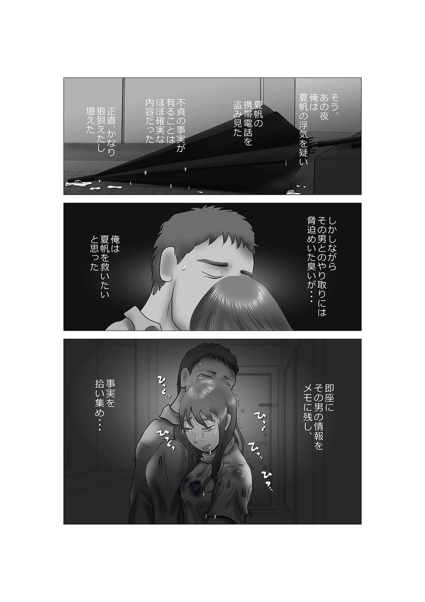 嫁ちゃんがセクハラを楽しんでいるみたいで 第6巻 サンプル画像 5