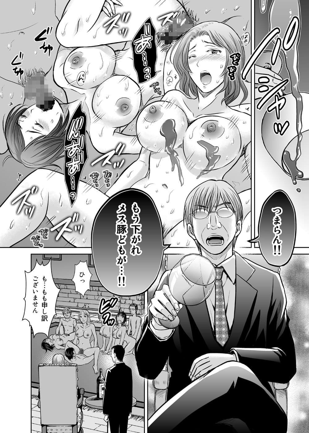 人妻ぢごく楼3【完結】 サンプル画像 2