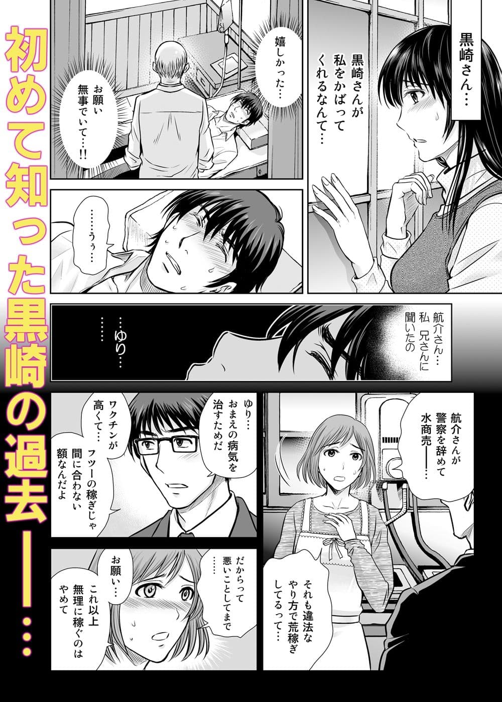 人妻ぢごく楼3【完結】 サンプル画像 3