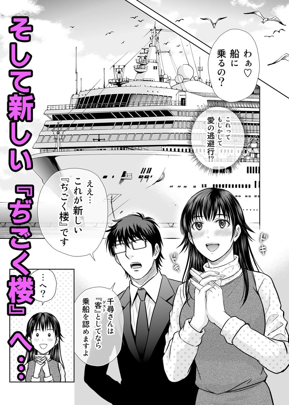 人妻ぢごく楼3【完結】 サンプル画像 4