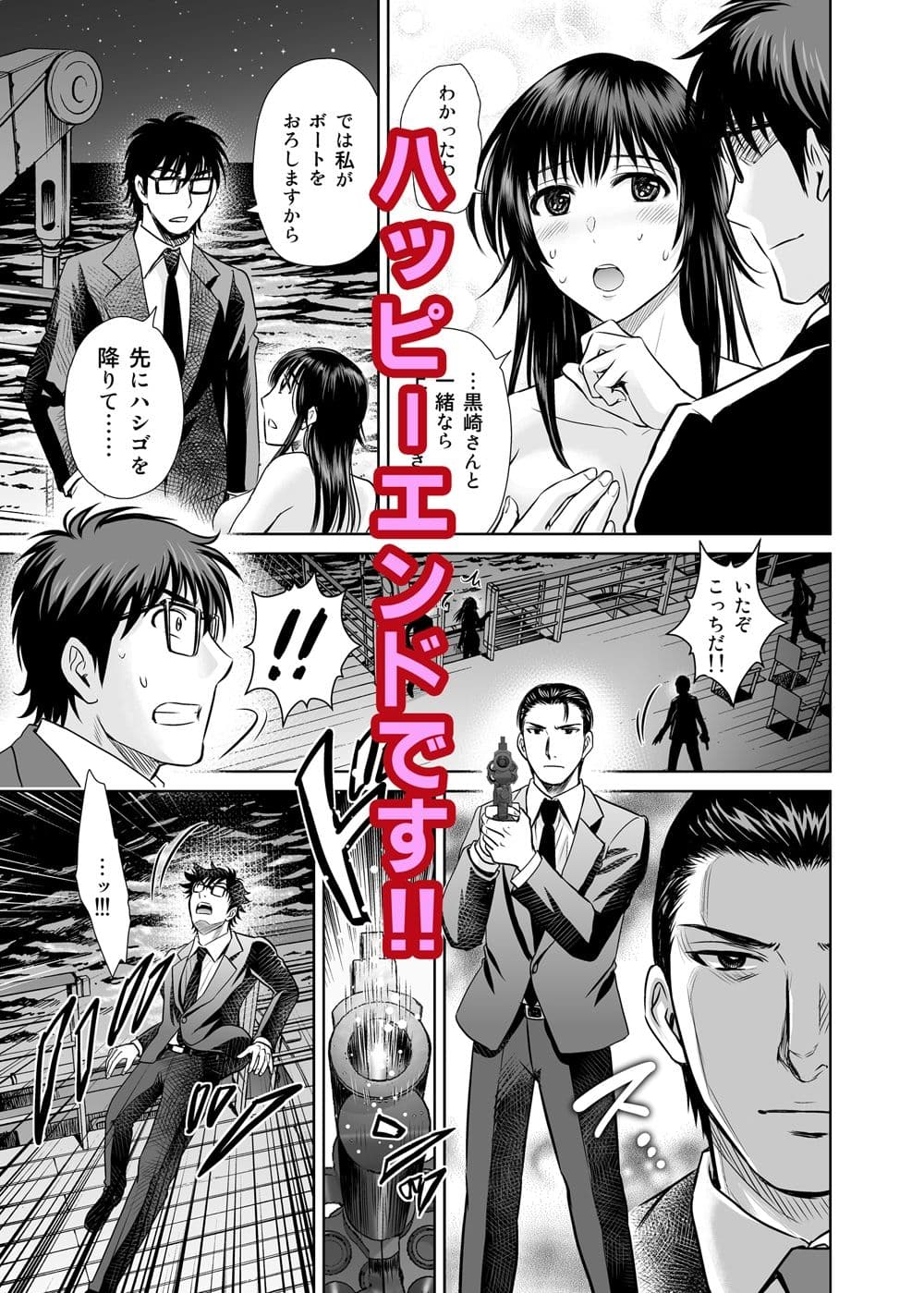 人妻ぢごく楼3【完結】 サンプル画像 9