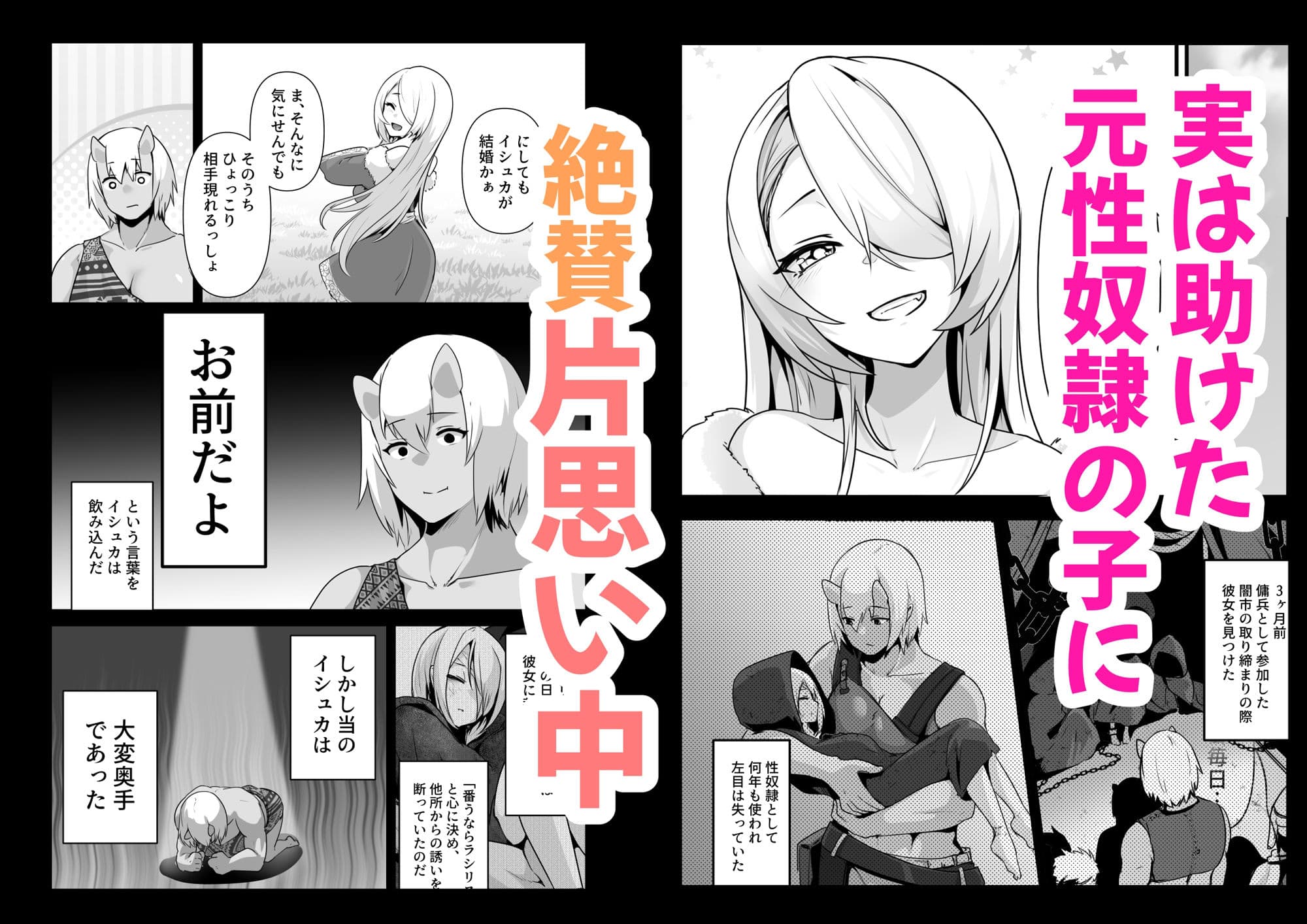 エルフとオーガがらぶらぶえっちするお話 サンプル画像 2