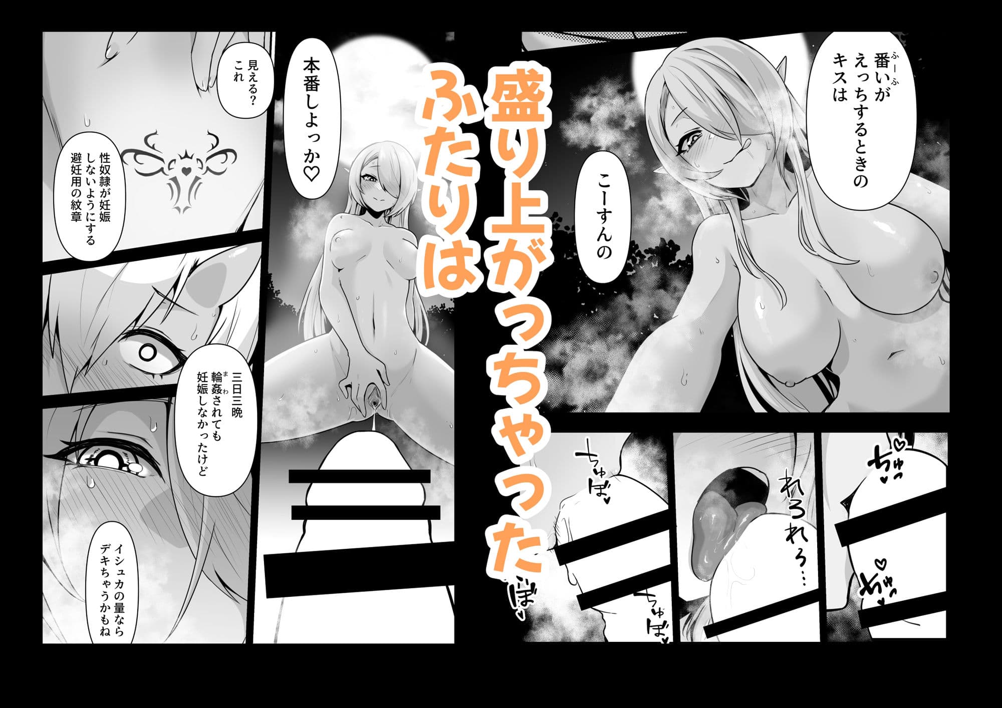 エルフとオーガがらぶらぶえっちするお話 サンプル画像 5